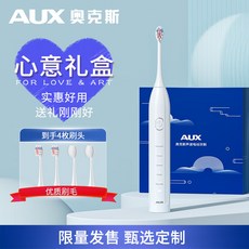 AUX 聲波電動牙刷 禮盒套裝, 白色, 28*28*242mm