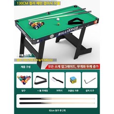 접이식 당구대 어린이 대형 홈 미니 장난감 작은 실내 가족 성인 청소년, C. 130Cm, 1개