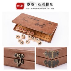 棋魂中國象棋實木高檔禮盒橡棋折疊帶棋盤兒童迷你成人大號像棋牌中國象棋帶棋盤 高檔紅木象棋 紅花梨象棋 加大實木象棋, 1個, 5cm雕边榉木套装（送入门书）,无规格