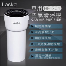 Lasko HF-301 車用空氣清淨機 輕便時尚 清淨負離子 三合一濾網