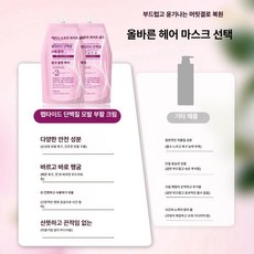 두우둥 폴리펩타이드 케라틴 극손상 트리트먼트, 핑크 2봉지 350g, 1개, 1L