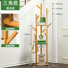 媛優品 落地實木衣帽架 三角底經典款 加粗加固多功能收納 健康竹製承重強, 原色【加粗加固】三角底經典款