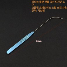 쌍꺼풀 디자인 도구 아크형 뷰티 브래킷 미용, 1개, 티타늄 합금 평면 손잡이 곡선
