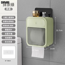 DFMEI 衛生間廁紙盒, 1個, 抹茶綠-【壁掛免打孔 防水防塵帶捲紙軸】:如圖
