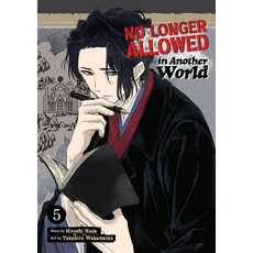 (영문도서) No Longer Allowed in Another World Vol. 5 Paperback, Seven Seas, English, 9798888433300
