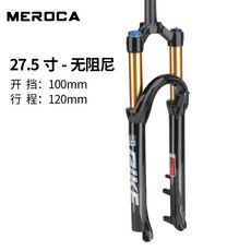 MEROCA 山地自行車減震前叉 26/27.5/29寸氣叉 快拆版金管前叉【愛騎行】, 1個, 山地避震前叉-27.5寸 黑色-無阻尼