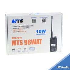 雙頻無線電對講機 中文顯示 接收強化 大功率 10W輸出 TYPEC充電, 1個, MTS 98WAT整盒