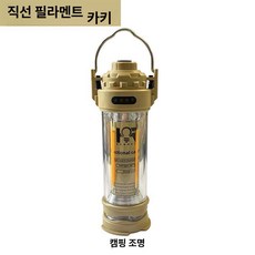 걸이식 캠핑 방수 랜턴 무선 LED 감성 고출력 충전식 야외 조명 미니 텐트 비상 분위기 캠핑조명 led랜턴 감성캠핑랜턴 휴대용, 1개, 카키 RHX2 직등사 단등