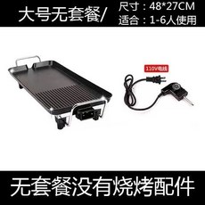 多功能無煙電烤盤 韓式烤爐 不黏鍋烤盤 尺寸: 68*28CM 適用於1-10人, 大號
