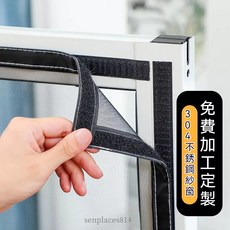 可開發票 紗窗網 304不銹鋼紗窗網自裝窗戶防蚊金剛沙窗家用魔術貼自粘型防貓 滿300元出貨, 升級小金剛銀灰色紗網咖啡邊,定制尺寸, 升級小金剛銀灰色紗網咖啡邊