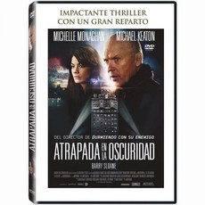 비브랜드 Atrapada en la oscuridad DVD