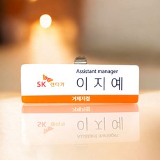 아크릴 명찰 제작 회사 학교 병원 교회 학생 명찰제작, 1개, 아크릴명찰 7x2.5 집게옷핀