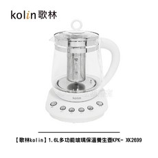 Kolin 歌林 1.6L 多功能玻璃保溫養生壺/快煮壺