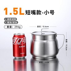 油壺 不鏽鋼油壺 帶濾網油壺 廚房豬油罐 儲油瓶 瀝油渣濾油器, 1個, 1.5L短嘴