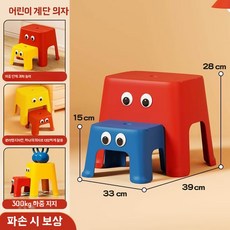 어린이 스텝스툴 캐릭터 발판 유아 세면대 계단 아기 디딤대 인테리어소품, 1개, O. 계단식 조합 콜라 레드 펩시 블루