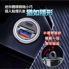 Hawk 45W 雙孔 PD QC 隱形車充 AMG450 (台灣現貨)