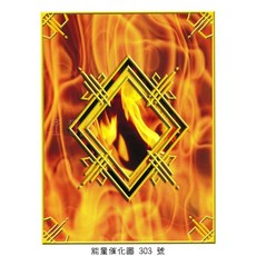 正版Bryan De Flores能量催化圖303號 銀河元素貫注套組 火元素 熱情與淨化, 1個