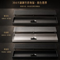 此為【中間排水 竹排地漏】賣場 304不鏽鋼隱形導水線長條地漏 防臭排水蓋 隱形防臭地漏 細邊地漏 浴室細邊排水蓋 防臭地漏 地漏 排水蓋, 拉絲銀