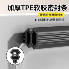 臺灣出貨 塑鋼窗密封條卡槽斷橋鋁窗戶密封條門窗隔音防漏風縫隙防風擋風條, 1個, 【雙氣囊設計】透明色【防風保暖】,12米裝【3條4米】（送安裝工具）