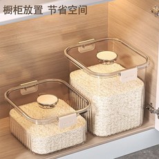 【1157人收藏】傢用米桶傢用透明防蟲防潮密封罐存米桶食品級五穀雜糧大米收納盒, 1個, PET雙麵卡扣透明10斤食品級米桶,透白色-陞級加厚材質