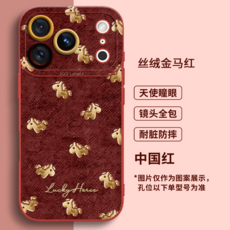 絲絨金馬 iPhone 手機殼 (適用於 iPhone 17/17 Pro/17 Pro Max/16/15/14/13/12 系列) 新年復古紅色矽膠手機殼