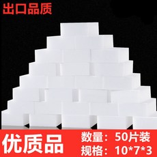 神奇納米海綿魔力擦，無需清潔劑，只需用水，一次擦淨, 1個, 【摩擦去汙】清潔超強力【隨用隨切不浪費】,加厚20個裝 【10x7x3釐米】