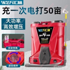 新款電動噴霧器 農用 洗瓶 攪拌 鋰電打藥機 園林 園藝 消殺 噴霧壺, 富貴紅,洗瓶攪拌58840H兩電池【90-100, 1個