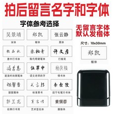 姓名印章 手寫簽名光敏印章 - 長方形辦公自動印章 個人簽字客製化護士名章, 1個, 【熱賣商務款】10x30mm+印油,聯係客服獲取簽名設計圖