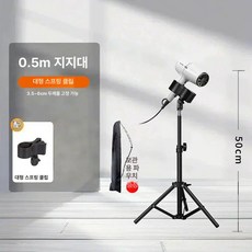 드라이기 스탠드 털말리기 거치대 애견 펫 털 건조용, 1개, 55cm
