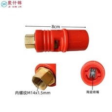 鴨嘴槍頭洗車機槍頭 可調扇形陶瓷芯噴頭 1/4快插通用CFHZQGT01A, 陶瓷噴頭（M14螺紋款）,齣水（孔徑2.5）