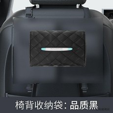 汽車椅背收納袋 車載座椅後背掛袋 多功能置物袋 車內儲物用品大全 (臺灣出貨), 品質黑【椅背紙納袋】, 1個