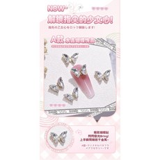 YINCAI 爆閃多巴胺系列 水鑽美甲貼片, 1個, A款 水晶蝴蝶飾品