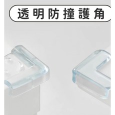 防撞桌角保護套(附背膠) 兒童安全防撞桌角墊/桌角保護套/桌腳防撞, 1個, L型