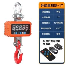 【電子吊秤 可到付 】電子吊秤 吊鉤秤高精度行車航吊3噸電子吊秤10噸吊秤 3噸5噸10噸行車吊秤掛鉤秤吊秤吊磅新款, 1個, 電子吊秤（高精度）款1噸紅/綠字