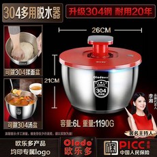 歐樂多 304不鏽鋼脫水器, 1個, 歐樂多品牌,品牌304脫水器脫水+揉麪+裝湯.