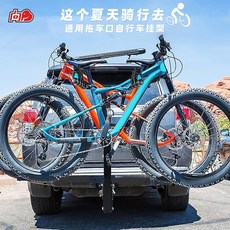 車載自行車架 後拖式自行車架 後置懸掛尾架 拖車方口通用單車架 後掛式單車架 汽車自行車搭載架, 1個, 底座加長10cm版【掛2輛】