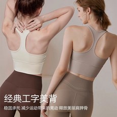 運動內衣女 防震穩定 透氣健身服 瑜伽背心 普拉提上衣 外穿設計 帶胸墊 高彈力 運動支撐 舒適透氣