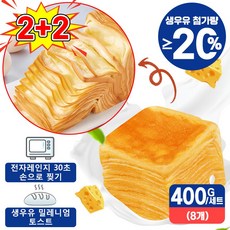 [빠른배송] 생우유 천겹 토스트 식빵 맛있는 부드러운 다이어트 겹겹이 식빵 아침에좋은빵 찢어먹는 우유 맛 계란 건강 아침 식사대용 빵 랜덤발송, 4세트, 400g