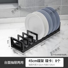 碗盤收納架 - 廚房收納 碗碟餐具整理置物架, 太空鋁碟架--間距可調--45cm, 1個