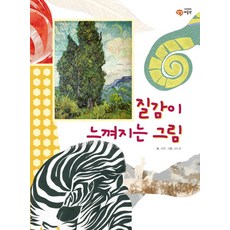 eulpaso 感受得到質感的畫