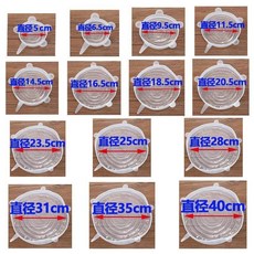 熱銷爆款 多規格硅膠保鮮蓋 大中小號保鮮碗蓋 盆蓋 酒缸蓋 微波爐耐高溫加熱蓋, 1個