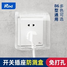Puxi 86型 粘貼式 插座防水罩 廚房浴室 防濺防油 粘貼盒, 1個, 透明粘貼式,7CM/高度86單位型