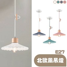 燈飾123 北歐風馬卡龍色單吊燈 E27餐廳吊燈 附燈泡, 水泥綠
