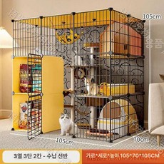 고양이대형케이지 철제 메쉬 캣타워 조립식 빌라 고양이장, 슈프림 그릇+프리미엄, 1개, 수납장 포함 3열 3칸 2행
