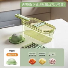 YKCQ 切菜器多功能家用廚房土豆絲刨絲器擦絲器切絲神器切菜機菜絲神器, 多功能切菜器 茶綠色【三刀帶籃】, 1個