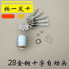 佳衛 28mm 銅製十字自動鎖芯 碰鎖鎖芯 老式防盜門鎖芯 自動鐵門鎖芯, 1個, 28全銅自動鎖芯（10個裝）