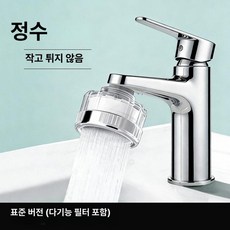 써니글로벌 정수필터 간편한사용 정수 지하수정수필터, 표준 수도꼭지 필터 (다중 효율 필터 포함), 기본 색상