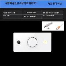 욕실 천장형 온풍기 키스위치 센서 키보드 환풍기 난방 일체형, 5_열에너지 링3호 이중선 24W