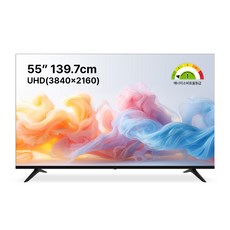 스타인즈 대기업패널 43/50/55인치 UHD LED TV, 고객직접설치, 스탠드형, KKZ5502UH, 139.7cm(55인치)