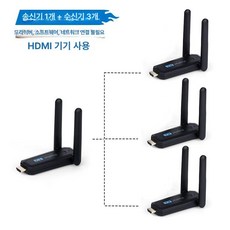 HDMI 무선 송수신기 30m 1송신기 1수신기, 1개, 50m 1 3, 기본 색상